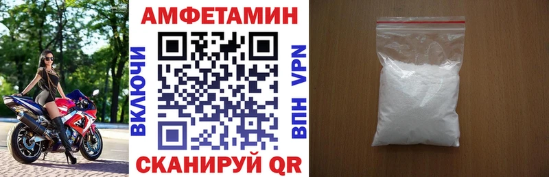 Amphetamine Розовый Соль-Илецк