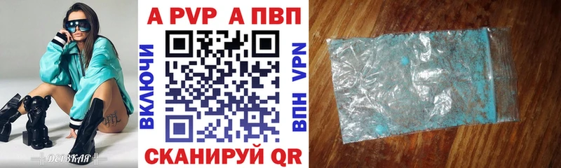 Alpha PVP кристаллы  хочу   omg зеркало  shop официальный сайт  Соль-Илецк 