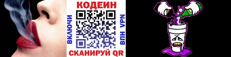 Кодеиновый сироп Lean Purple Drank  Соль-Илецк 