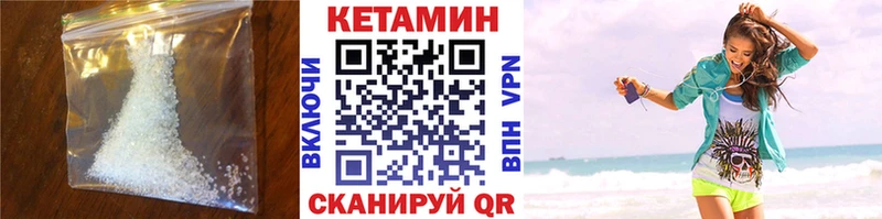 где найти Соль-Илецк Кетамин ketamine