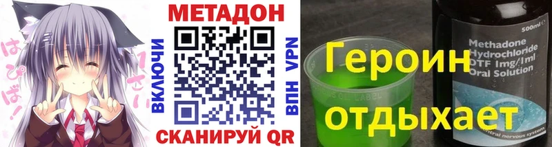 где купить наркоту  Соль-Илецк  omg tor  Метадон белоснежный 