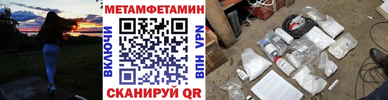 Метамфетамин кристалл Соль-Илецк